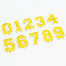 티셔츠리폼 열접착와펜 숫자 패치 노랑 세트 열접착패치 의류리폼 옷리폼 의류자수 와펜