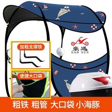전동차 차양막 스쿠터 지붕 캐노피 방수 햇빛가리개