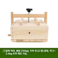 가정용 원목 수동 두부 압착기 제조기 나무 세트 누름판 틀 주방도구, 17x17x9.5cm [프레스 바 포함]