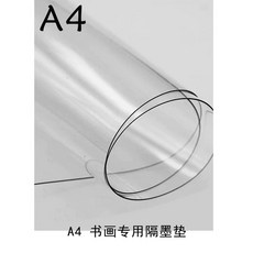 라이트박스 보드 투명 보호패드, A. A4 잉크 분리 패드