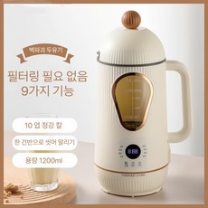 VKKN 1200ML 두유제조기 두유기계 3-4인 전자동 조리기 소형벽파쇄기 가정용 이유식 제작기 다용도 두유기 두유제조기 소음이 적음, 흰색