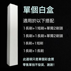 304不鏽鋼耐高溫矽膠醬料刷頭, 1個, 單個白盒可自由搭配兩個油刷套裝組合:如圖所示