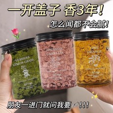 現 貨 香氛晶球 室內芳香 室內香氛 香氛球 芳香劑 擴香瓶 香氛珠 芳香罐 厠所衛生間香氛香薰除臭神器去異味, 1個, 【植物萃取+法師香料+99%香氛率】,試香裝：【檸檬馬鞭草】1瓶裝