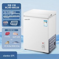 소형냉동고 가정용 냉장 겸용 미니 상업용 파워 냉방, 기본 모델명/품번, 138 단열