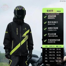 ZHENGYU 機車雨衣兩件式套裝 男款騎行服 防水透氣, 雷耀黑