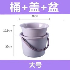 家用手提水桶盆蓋三件套, 紫色, 小號