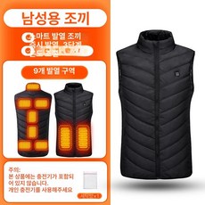 등산 보조배터리 패딩 USB 오토바이 조끼 발열 충전식
