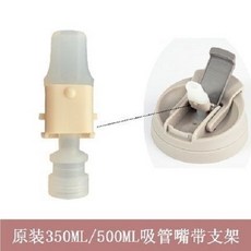樂扣樂扣玻璃杯配件：防漏矽膠塞子，一蓋兩用密封堵頭, 原裝吸嘴帶支架, 1個