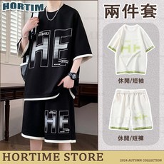 HORTIME夏季休閒運動套裝 籃球短袖短褲寬鬆兩件套 青少年潮流百搭