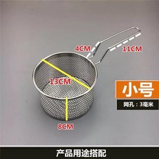 304不鏽鋼加高漏勺隔渣煮麪撈麪油炸撈過濾網漏網煮米線粉笊籬 副廠商品, 1個