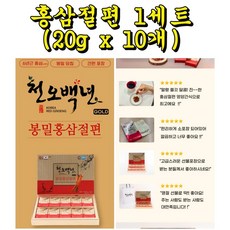 봉밀담침 홍삼 절편 선물 세트 200g 설날 추석 명절 부모님 장모님 처가 시댁 장모님 선물, 1개