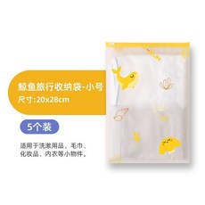 夾鏈袋 密封袋 透明自封袋 旅行收納袋 整理袋 衣服內衣收納袋 防水便攜收納袋, 1個