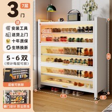 【椿嶼】鋼製鞋防塵入戶家用門口玄關新爆大容量鐵藝翻門多層鋼製防塵鞋櫃, 【3門7層】典雅白長120*寬32*11, 1個