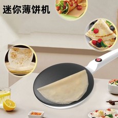 廠家下殺 薄餅機 迷你薄餅機 多功能家用食品級不粘耐熱耐磨迷你薄餅機, 黑色,美規110V(適合台灣歐美)