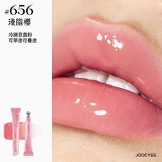 JOOCYEE 酵色 冰透唇蜜 水感精華蜜 小冰塊按摩頭 水潤不顯唇紋, 1個, #656 淺脂櫻