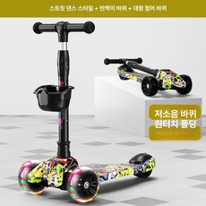 이오 아기킥보드 유아킥보드 두발킥보드 접이식, 1개, 스트리트댄스해머휠