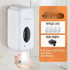 자동 손소독기 디스펜서 스마트 세정기 자동손소독기, M-X11 단일형 면핀전원선, 기본 색상