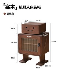 椿嶼實木機器人床頭櫃臥室輕奢床頭收納櫃創意床邊櫃中古儲物櫃, 胡桃色【可愛機器人】, 1個