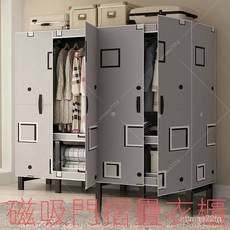 新款磁吸門免安裝折疊衣櫃，全鋼架加粗開門式衣櫃，臥室收納神器，簡易衣櫃家用, A款-憧憬（防鏽黑管）,A款-1.68M