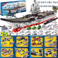 대형 군용 항공모함 조립 블록 산둥 항모 모델 성인 고난이도, 55CM 랴오닝 2-in-1/1265문