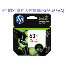 HP 63XL(F6U63AA)原廠高容量彩色墨水匣(含發票)全新現貨, 1個