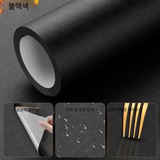 신발 안감 수선 테이프 보강 운동화 스니커즈 수리 관리 구두 5m, 3세대 블랙 1.37mx1m