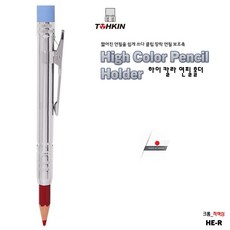 TOHKIN 몽당연필을쉽게쓰다클립장착! 연필보조축 하이 칼라 연필 홀더(크롬_적색심)/HE-R