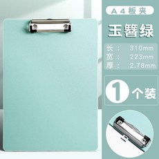 good 文件夾書寫夾板多功能賬單草稿紙板夾墊學生文件板夾, 1個裝 豆蔻青約夾50張紙, 1個