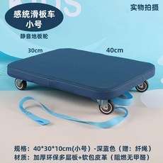 썰매보드 바퀴달린썰매 밸런스 쿠션 각감 기관 훈련 기구 가정용 유치원 실내 운동 전정 교구, 1개, 블루 소형