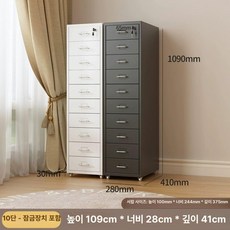 미니 서랍장 철제 패브릭 이동식 다크그레이 책상 서랍, 조립형, 10 서랍 잠금장치 포함 화이트