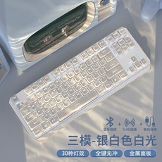 기계식 키보드 마우스 세트 유선 무선 겸용 RGB 게이밍 알루미늄 핫스왑 사무용 컴퓨터 주변기기, 로우프로파일, M_화이트-화이트빛 87키-삼모드, 청축 소리가 선명함