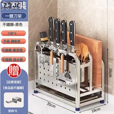 Z3JC 刀架廚房置物架多功能刀座菜刀架筷子筒砧板刀具一體收納架, 1個, 不鏽鋼【本色】【標準款】帶擋:如圖