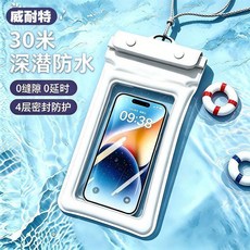 威耐特 30米深潛防水手機袋 可觸屏拍照 游泳溫泉漂流適用, 升級三層密封條, 可重複使用25次, 1個