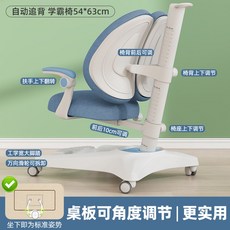 實木學習桌椅套裝 手動升降書桌 附書架 寬大抽屜 桌面角度可調, 追背正姿椅（顏色備註）