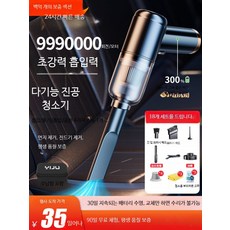 차량용 무선 청소기 강력 흡입 핸디형 소형 충전식 미니 세차용품, 8990000R 무선 럭셔리+블로워+필터x2, 단일 모델