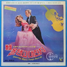 생음악 베스트 40곡 시리즈 4: 지구 올탱고 대잔치 엘피음반 상태(쟈켓/음반) NM/NM
