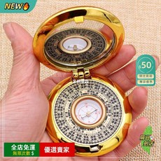 A15 羅盤 正宗風水羅盤 圓形堪輿定位儀器 高精度指南針, 1個, 【輕質塑款翻蓋款6cm】