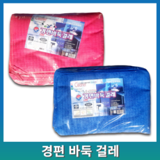 극세사걸레 바둑걸레 미소진코리아 40*60 다용도걸레 초극세사, 1개, 블루