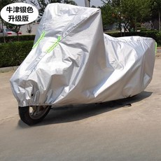 오토바이 덮개 겨울 커버 스쿠터 눈서리 방수커버 누빔 방한 동파방지, 1개, 단층 얇은 소형 1.6m 이내