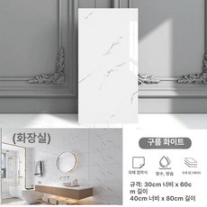 대리석 무늬 데코타일 장판 시공 바닥재 스티커 거실, 플로잉클라우드컬러
