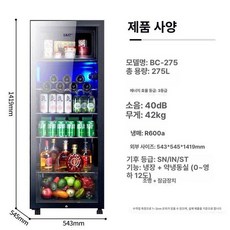 미니 냉장고 소형 투명유리 잠금 가정용 사무실 호텔용 음료 과일 아이스크림 보관, 기본 모델명/품번, 275L 아이스바 (냉장+0C~-12C 약냉동) 잠금장