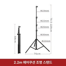 초고카메라삼각대 축구 전용 영상, 1 2.2m 쿠션 스탠드(1/4 및 3/8 나사 포함), 1개