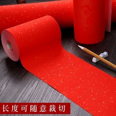 加厚宣紙萬年對聯 大紅長卷七言空白手寫春聯 灑金龍鳳紅紙瓦當, 1個, 萬年紅素面  17cm寬,20  米