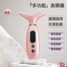DFMEI 美頸儀淡化頸紋頸部護理按摩儀護頸儀提拉緊緻去法令紋美容儀, 1個, 粉色:如圖