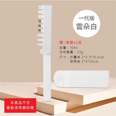 17TAKE 摺疊款上藥梳 按摩梳 導液梳 頭皮養髮液/精油護理 方便攜帶, 一代版-雲朵白,全新品, 1個