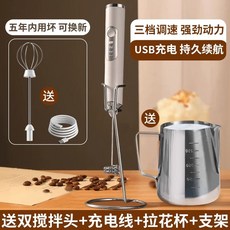 화이트 미니 휘핑기 전동 업그레이 비터 거품기 계란 무선, G. 달빛 화이트금속 거치대라떼컵