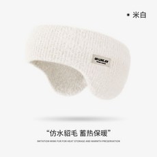 冬季保暖耳罩男士戶外跑步防風耳包護耳暖加絨防寒防凍耳捂女耳套UOHN, 【仿水貂毛 蓄熱保暖】雪白色, 1個