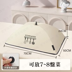 升級加大面積 飯菜罩 保溫防塵 70x50x24cm, 1個, 桌上保溫菜罩【長方形50*70cm】黑色