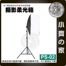 PS-02 2米 腳架 燈架 50x70cm柔光箱 棚燈 攝影燈 E27燈座 柔光罩 不含LED攝影燈泡 小齊的家, 1個