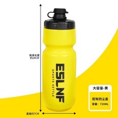 ESLNF山地自行車水壺720ml大容量PP5材質公路車騎行水壺裝備配件, 720ML黃色, 1個